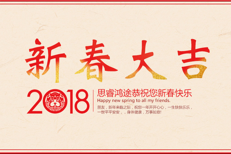 思睿鸿途banner.jpg