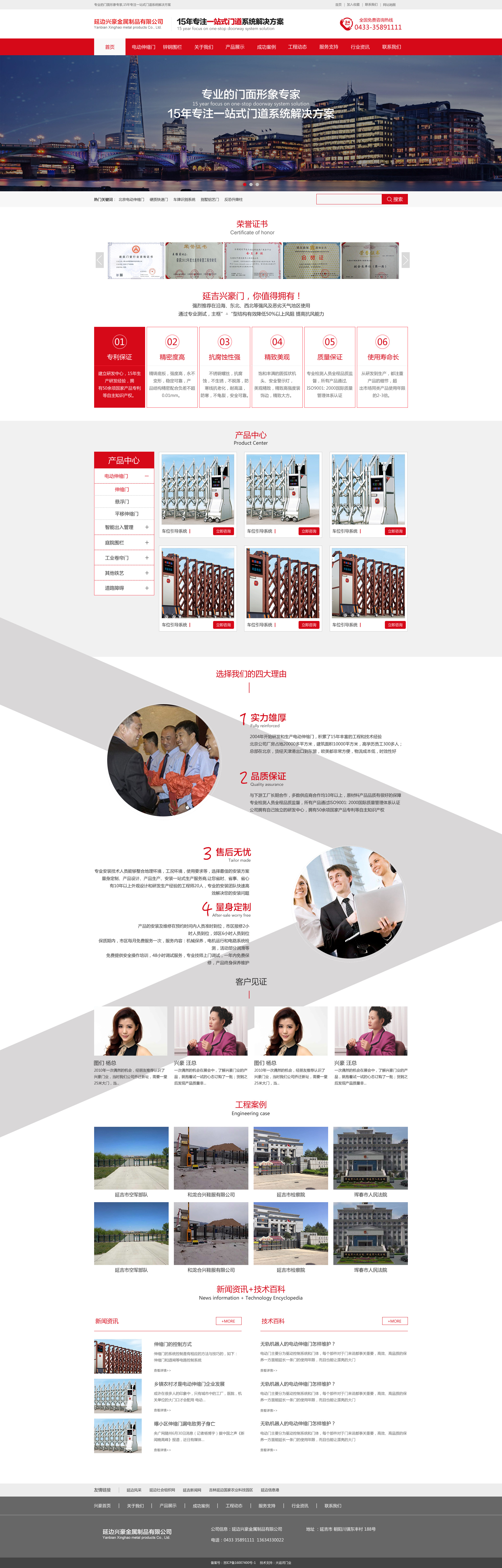 1532500789546982.jpg 延吉兴豪首页.jpg