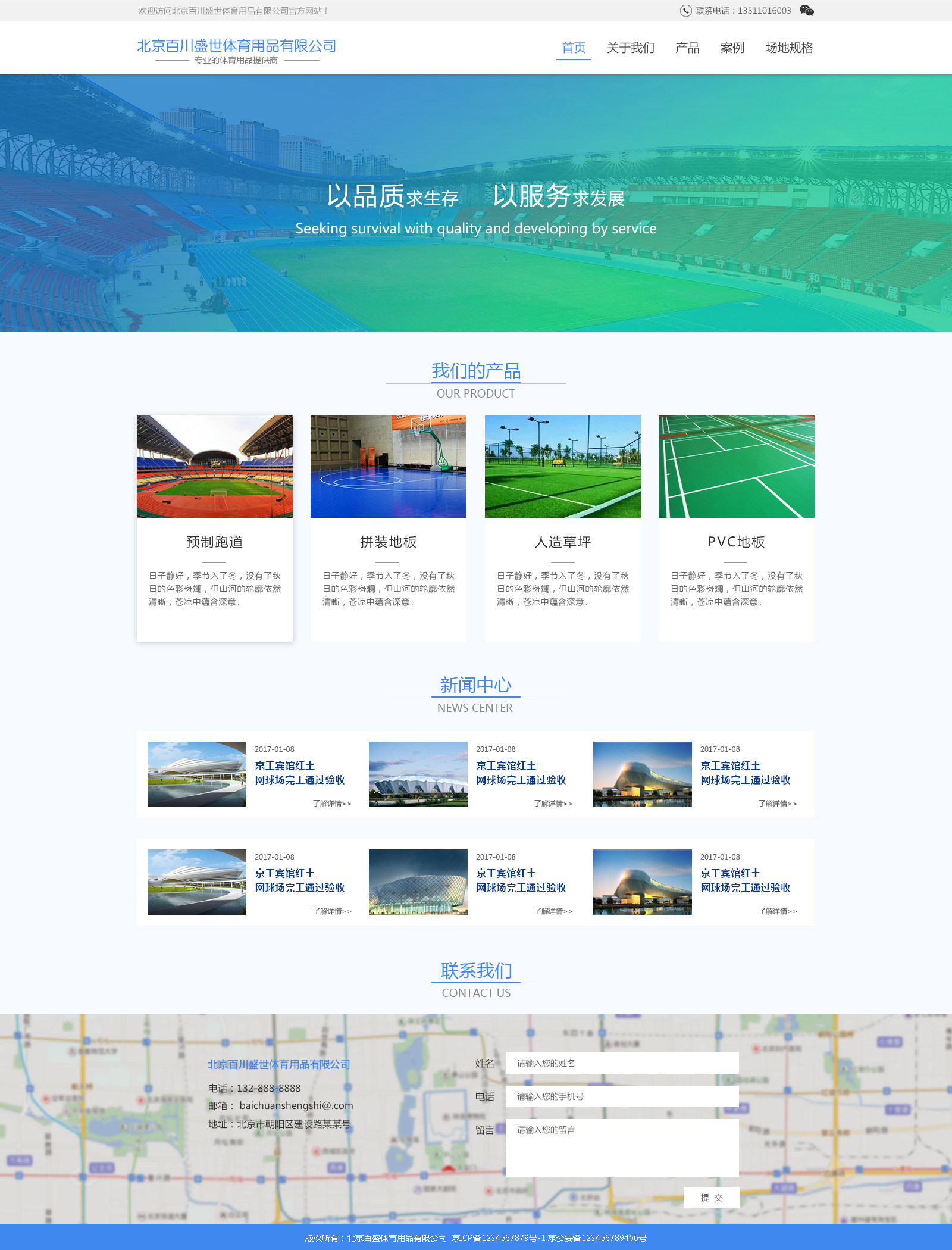 1567664344790661.jpg 百川体育.jpg