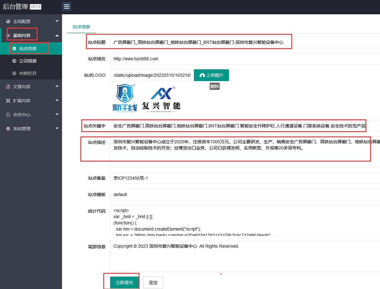 企业网站维护